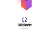 北师大版小学劳动一年级上册同步课件活动13做个彩泥小玩偶