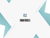 北师大版小学劳动一年级上册同步课件活动14小小编绳用处多