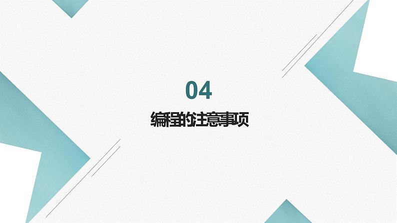 北师大版小学劳动一年级上册同步课件活动14小小编绳用处多08