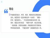 北师大版小学劳动二年级上册 活动1清洗我的小水杯 课件