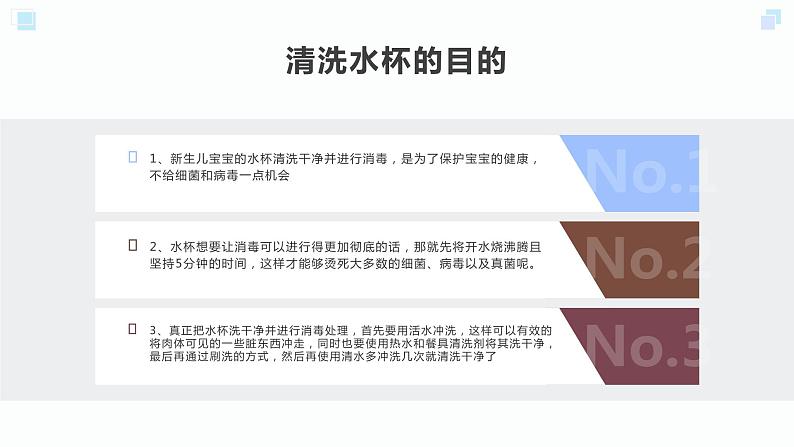 北师大版小学劳动二年级上册同步课件活动1清洗我的小水杯第6页