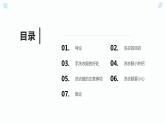 北师大版小学劳动二年级上册 活动2我会洗衣服 课件
