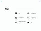 北师大版小学劳动二年级上册 活动5秀出环保手抄报 课件