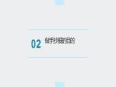 北师大版小学劳动二年级上册 活动5秀出环保手抄报 课件