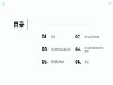 北师大版小学劳动二年级上册 活动6纸巾筒芯巧变身 课件