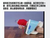 北师大版小学劳动二年级上册 活动6纸巾筒芯巧变身 课件