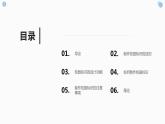北师大版小学劳动二年级上册 活动7趣制作标识校园行 课件