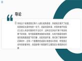 北师大版小学劳动二年级上册 活动7趣制作标识校园行 课件