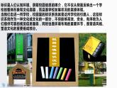 北师大版小学劳动二年级上册 活动7趣制作标识校园行 课件