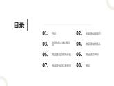 北师大版小学劳动二年级上册 活动9班级物品大回收 课件