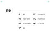 北师大版小学劳动二年级上册 活动10豆芽种植我在行 课件