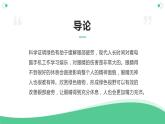 北师大版小学劳动二年级上册 活动10豆芽种植我在行 课件