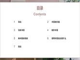 北师大版小学劳动二年级上册 活动15阅读伙伴小书签 课件