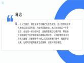 北师大版小学劳动二年级上册 活动16家庭护理我能行 课件