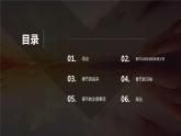 北师大版小学劳动二年级上册 活动17春节民俗大调查 课件