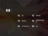 北师大版小学劳动二年级上册 活动18美丽社区我出力 课件