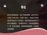 北师大版小学劳动二年级上册 活动18美丽社区我出力 课件