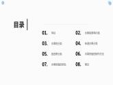 北师大版小学劳动四年级上册同步课件活动1美味水果大拼盘