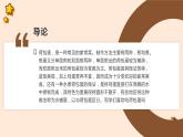 北师大版小学劳动四年级上册同步课件活动2煎出喷香荷包蛋