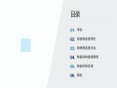 北师大版小学劳动四年级上册同步课件活动4收纳物品方法多
