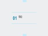 北师大版小学劳动四年级上册同步课件活动4收纳物品方法多