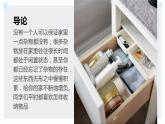 北师大版小学劳动四年级上册同步课件活动4收纳物品方法多