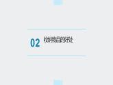 北师大版小学劳动四年级上册同步课件活动4收纳物品方法多