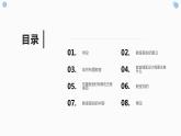北师大版小学劳动四年级上册同步课件活动6教室装扮大比拼