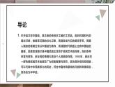 北师大版小学劳动四年级上册同步课件活动7吉祥如意中国结