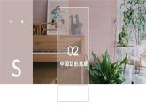 北师大版小学劳动四年级上册同步课件活动7吉祥如意中国结