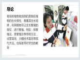 北师大版小学劳动四年级上册同步课件活动8无土栽培智慧多