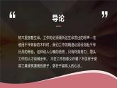 北师大版小学劳动四年级上册同步课件活动10我是能干小木匠