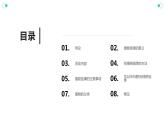 北师大版小学劳动四年级上册同步课件活动14我给植物来挂牌