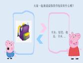 鄂教版小学劳动一年级第一课整理书包有条理ppt