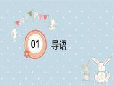 鄂教版小学一年级劳动同步课件第二课我会自己洗水果