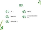 鄂教版小学一年级劳动同步课件第三课我会正确削铅笔