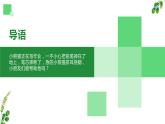 鄂教版小学一年级劳动同步课件第三课我会正确削铅笔