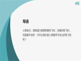 鄂教版小学一年级劳动同步课件第四课能上天的纸飞机