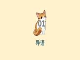 鄂教版小学一年级劳动同步课件第五课漂亮贺卡传心意