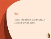 鄂教版小学一年级劳动同步课件第六课折纸动作有妙招