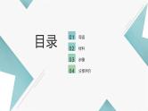 鄂教版小学一年级劳动同步课件第七课五颜六色纸花篮