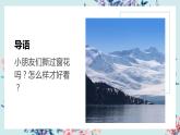 鄂教版小学一年级劳动同步课件第九课手撕窗花我能行