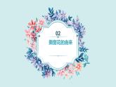 鄂教版小学一年级劳动同步课件第九课手撕窗花我能行