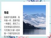 鄂教版小学一年级劳动同步课件第十课上门送福暖人心