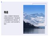 鄂教版小学一年级劳动同步课件第十一课社区公物我爱护