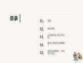 鄂教版小学一年级劳动同步课件第十二课我是超市小员工