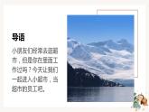 鄂教版小学一年级劳动同步课件第十二课我是超市小员工