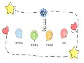 鄂教版小学二年级劳动同步课件第1课整理衣柜有条理