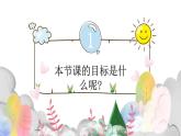 鄂教版小学二年级劳动同步课件第1课整理衣柜有条理