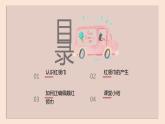 鄂教版小学二年级劳动同步课件第2课让红领巾更鲜艳